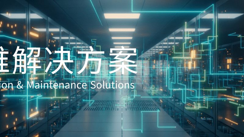 小标题：传统安全模式已不足以应对复杂威胁